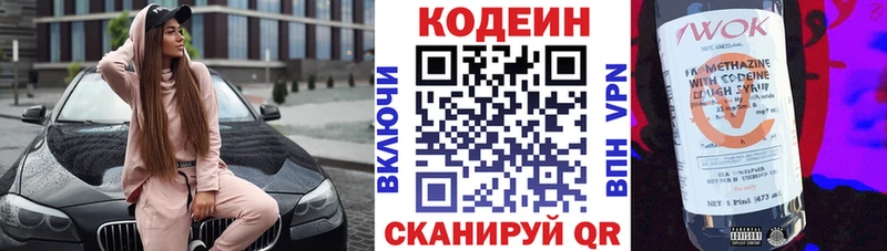 где можно купить наркотик  Билибино  mega зеркало  Кодеиновый сироп Lean Purple Drank 