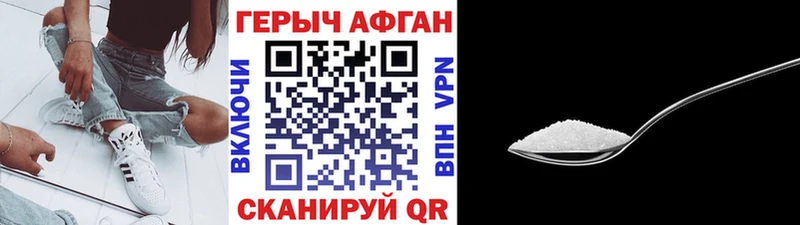 Героин хмурый  закладки  Билибино 