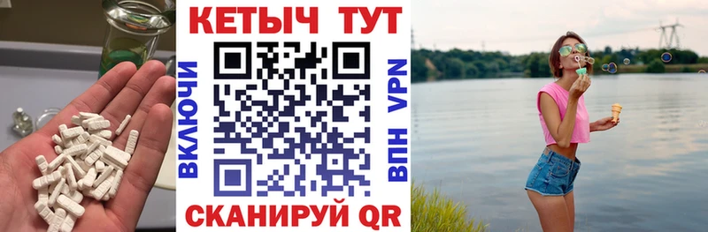 КЕТАМИН ketamine  Билибино 